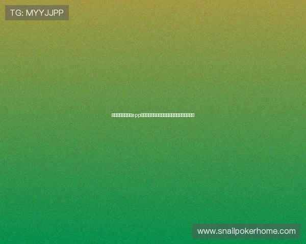 手游电子棋牌官方app免费下载,享受高清画质和流畅操作的极致体验 手游电子棋牌官方app免费下载,享受高清画质和流畅操作的极致体验